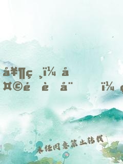 奶爸：天降萌娃，美女明星找上門(mén)